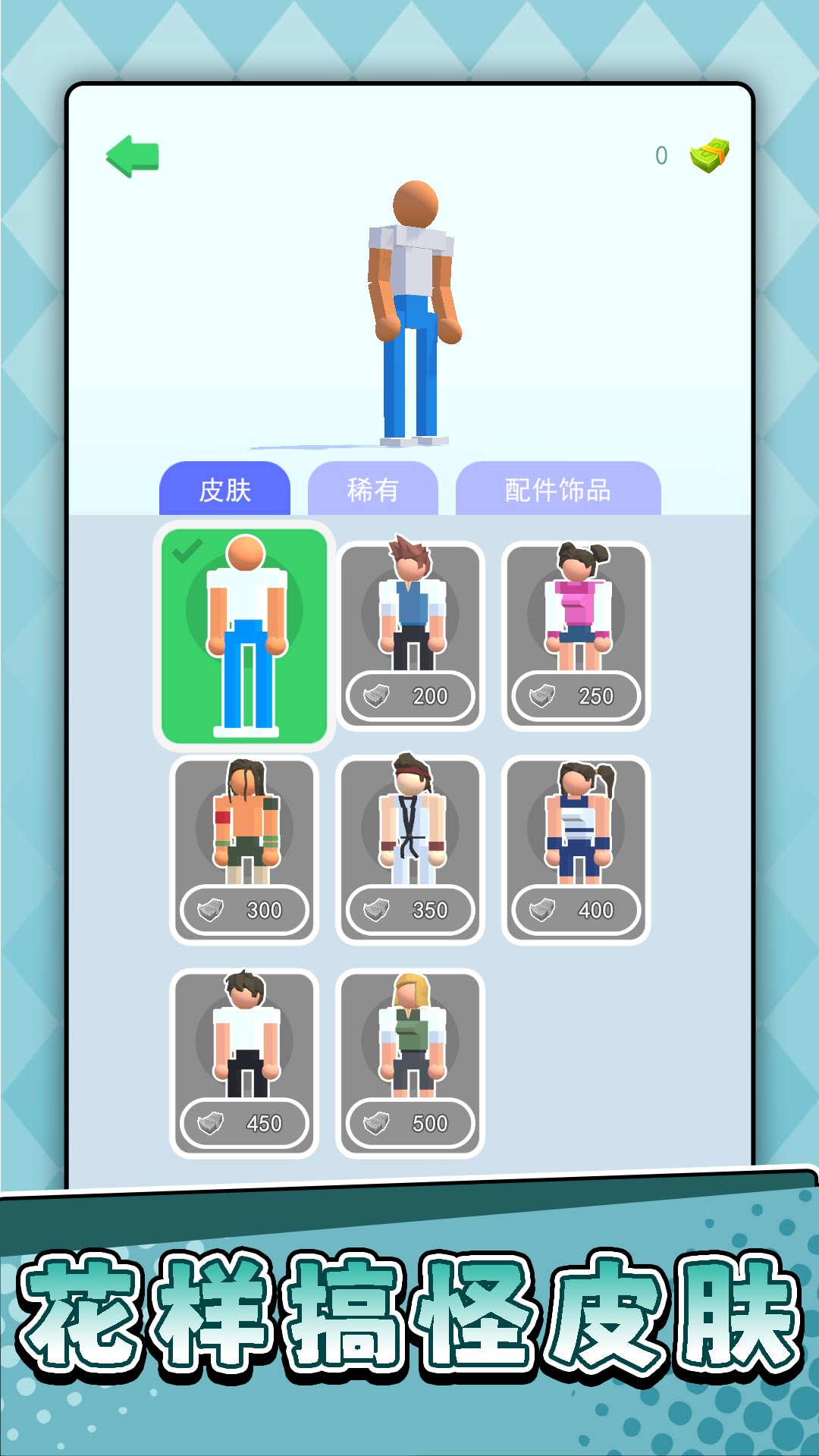 橡皮人砰砰砰官方最新版下载图3: