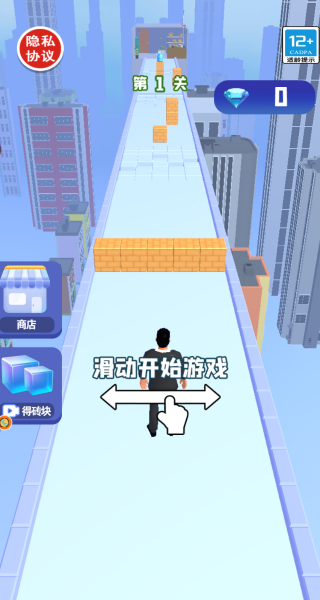都市疾行者安卓最新版下载图片2