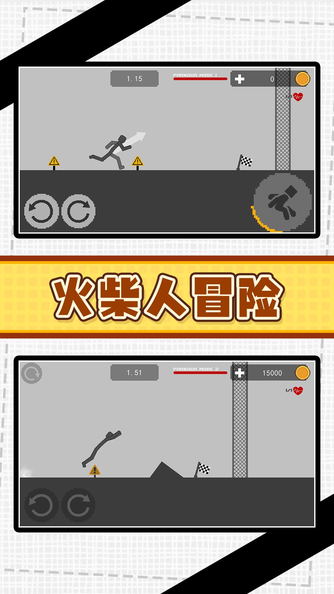 火柴人俱乐部3安卓手机版下载图1:
