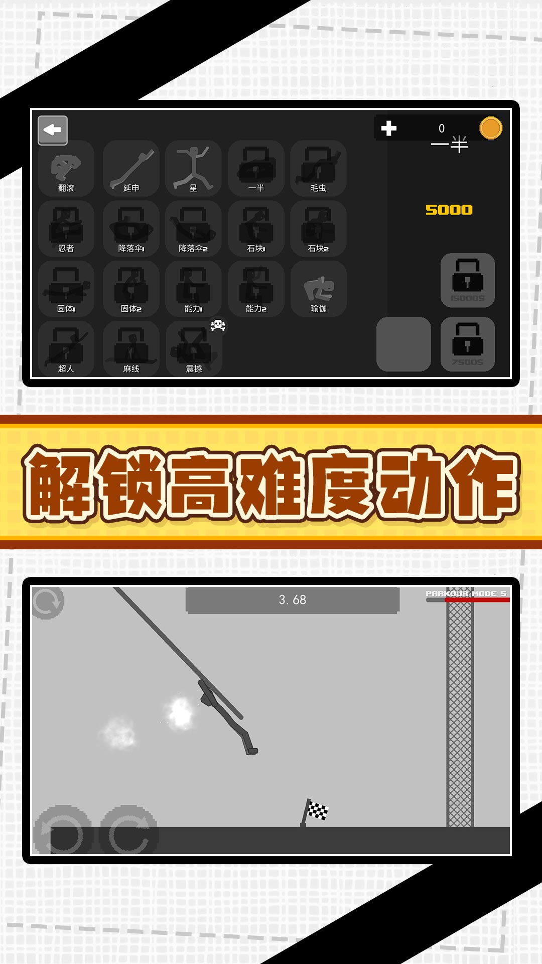 火柴人俱乐部3安卓手机版下载图3:
