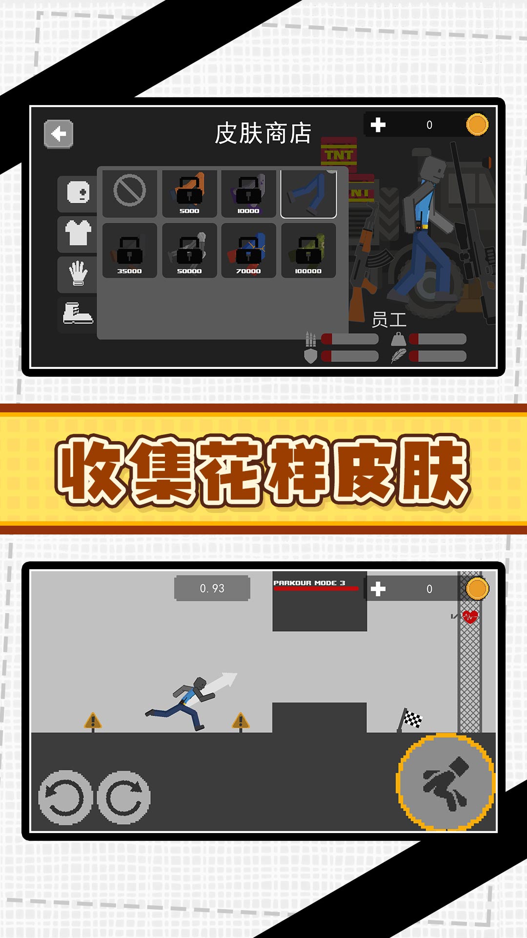 火柴人俱乐部3安卓手机版下载图片1
