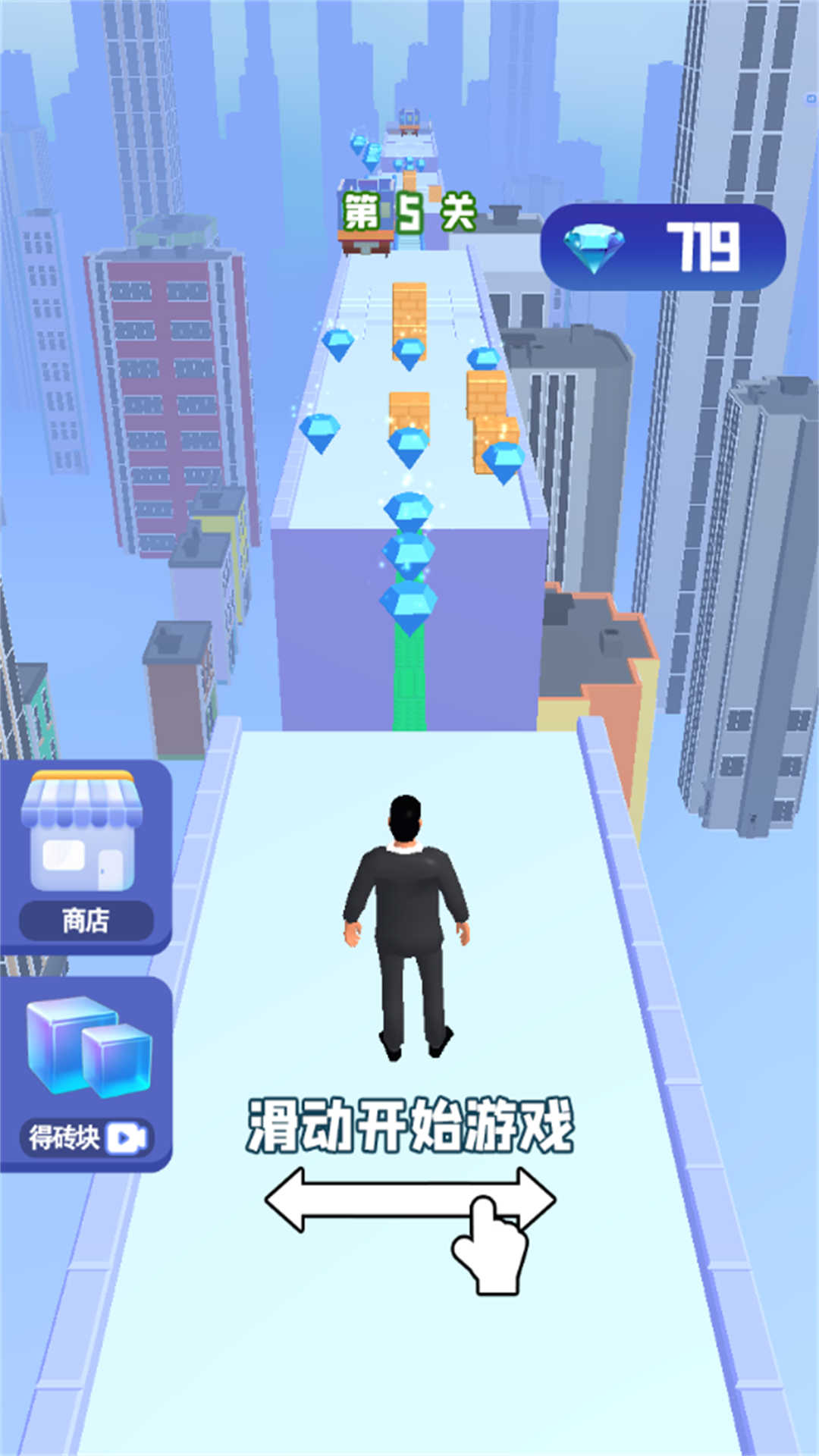 都市疾行者安卓最新版下载图1: