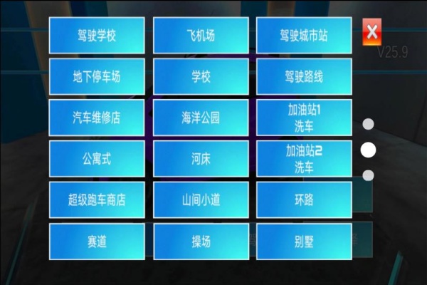 真实驾驶模拟3D游戏最新版下载图2:
