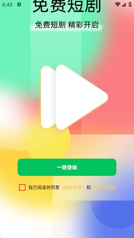 一起看热剧app下载安卓?2:
