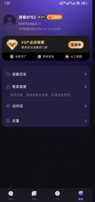 雾海大全安卓版app下载?2: