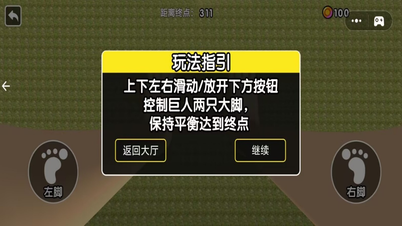 特技过马路游戏最新版下载图1: