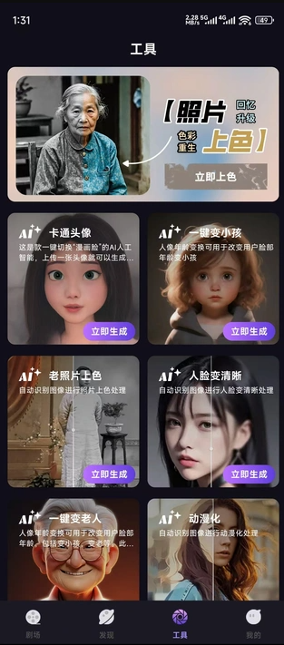 雾海大全安卓版app下载图片1