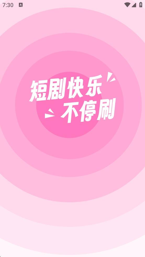 小象短剧免费版下载安装?1: