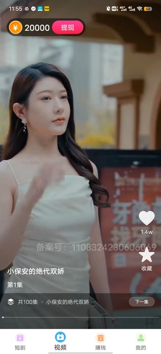 小象短剧免费版下载安装?2: