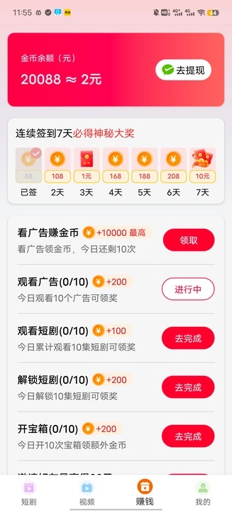 小象短剧免费版下载安装?3:
