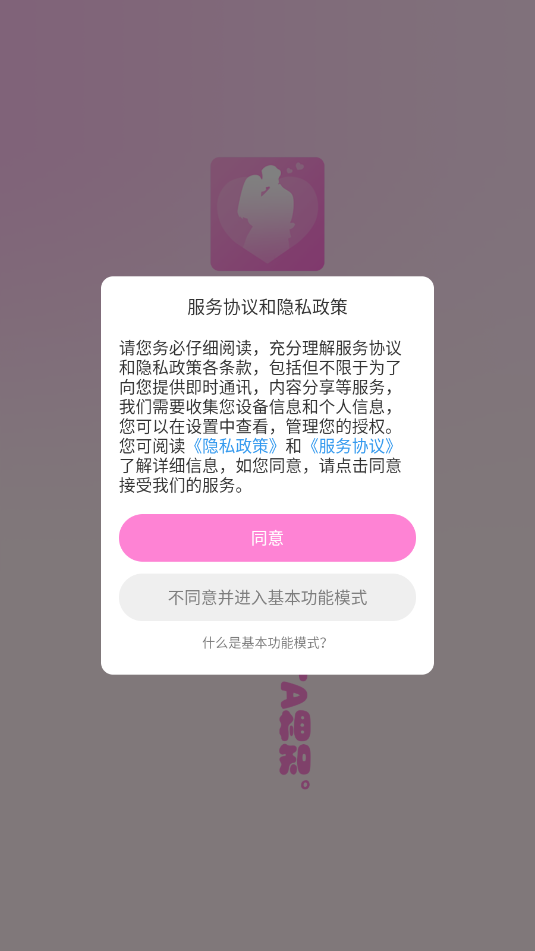 怡友社交软件下载?2: