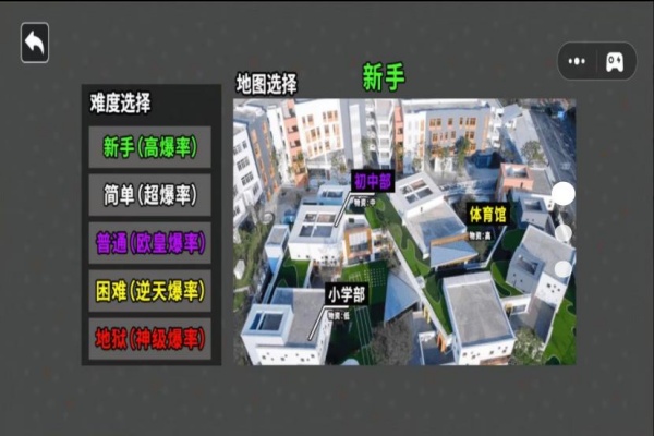 逃离高校模拟官方最新版下载图3: