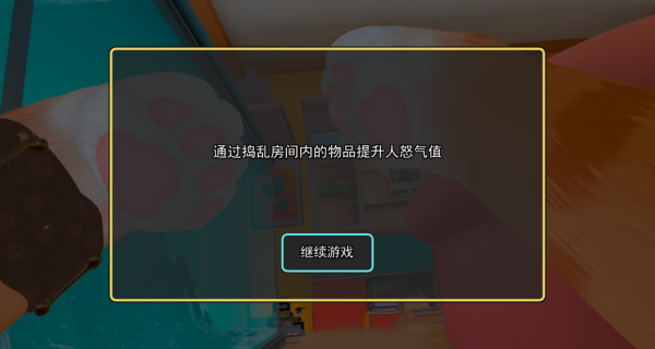 萌猫来冒险游戏最新版下载图片5