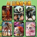 卡片大佬