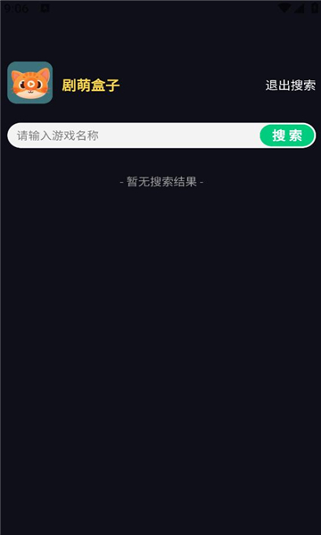剧萌盒子软件下载最新版?1: