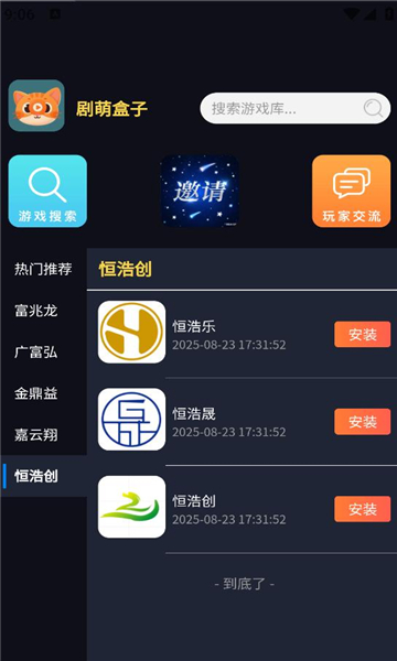 剧萌盒子软件下载最新版?3: