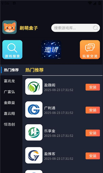 剧萌盒子软件下载最新版图片1