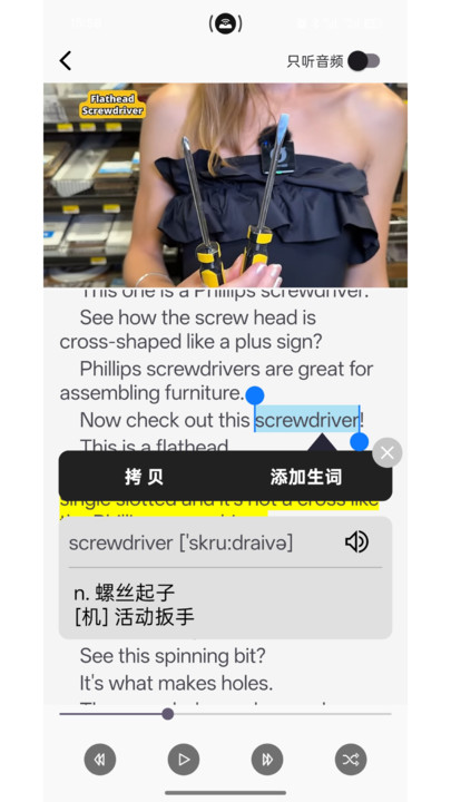 大声英语官方版app下载?1:
