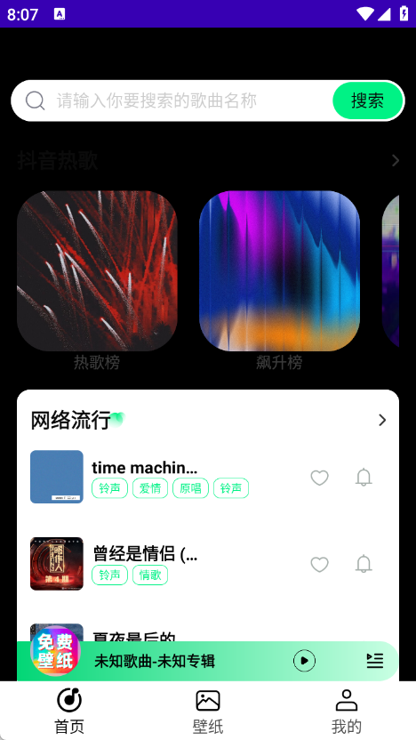 铃声动态壁纸软件最新版下载?2: