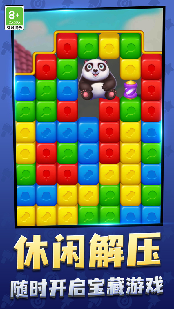 消除大传奇官方最新版下载图1: