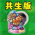植物英雄作战