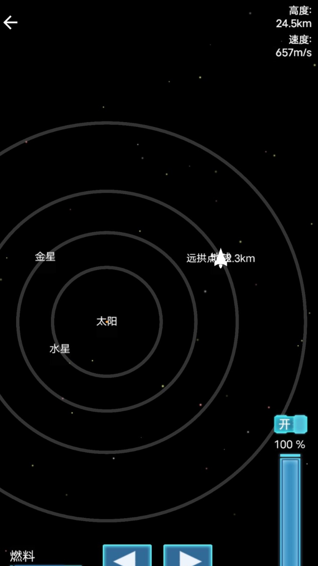 航天飞船组装模拟安卓手机版下载图3: