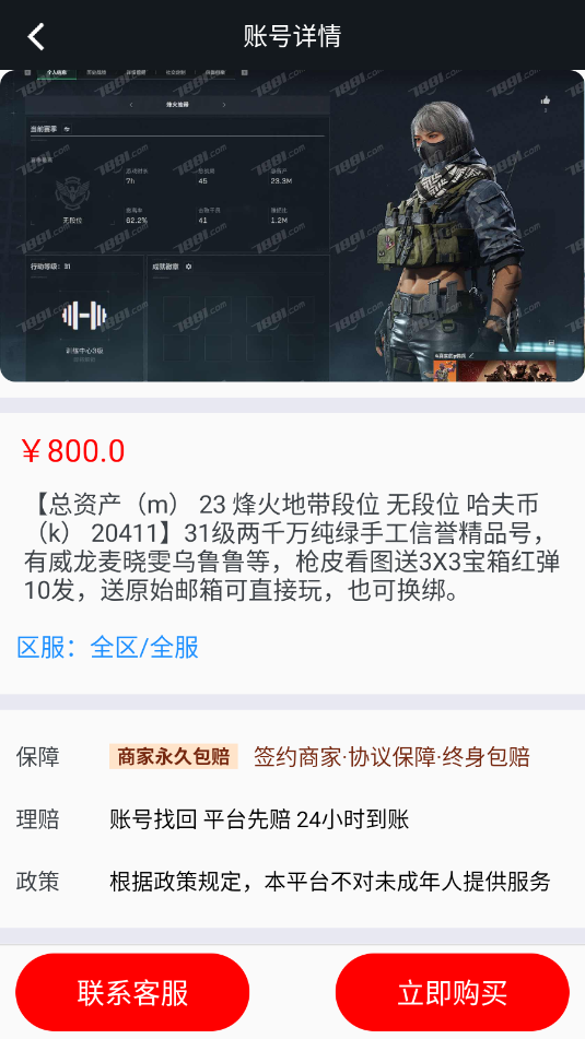 折号牛安卓版app下载?1: