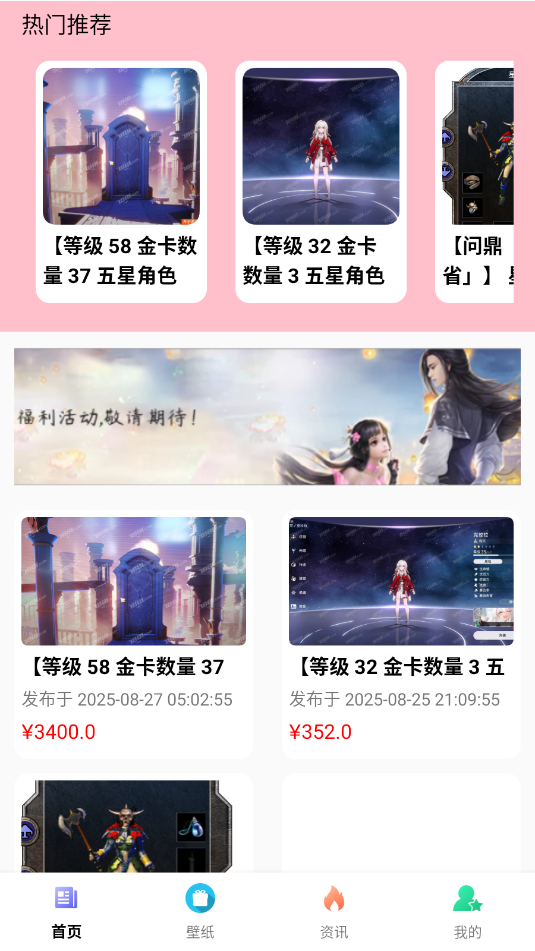 折号牛安卓版app下载?2:
