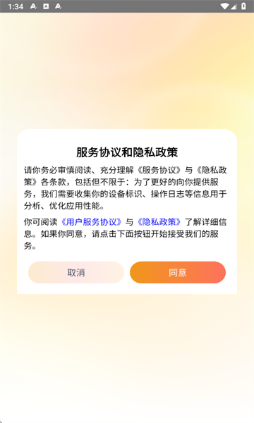 豆奶免费短剧app安卓版下载?2: