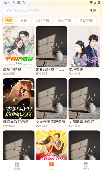 豆奶免费短剧app安卓版下载图片1