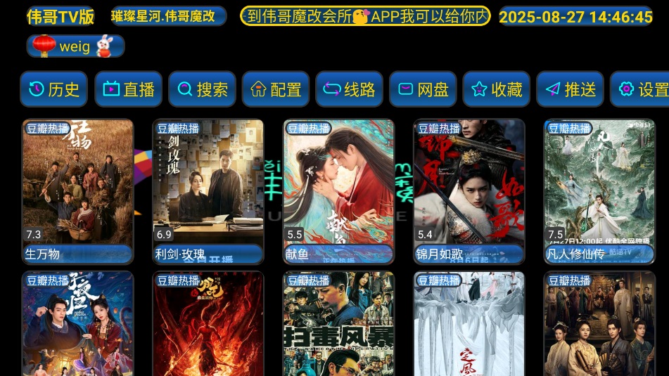 伟哥TV版app官方最新下载?1: