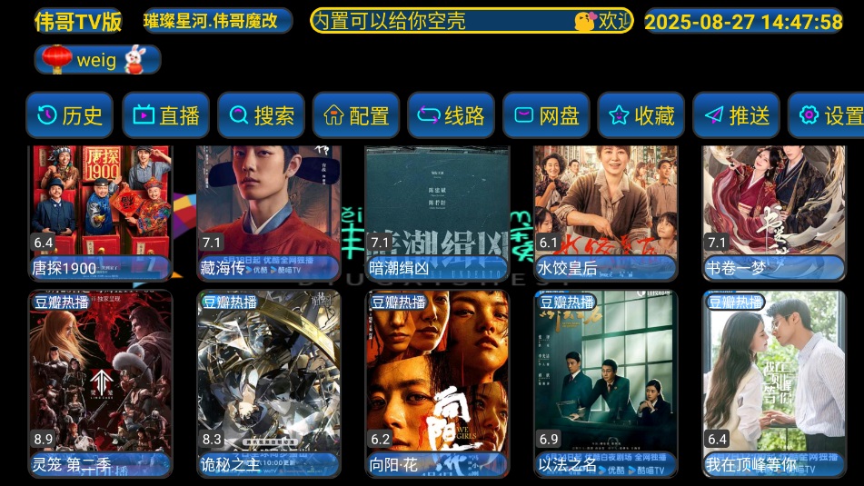 伟哥TV版app官方最新下载?2: