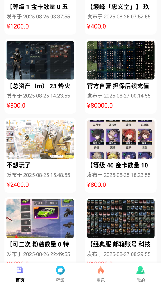 折号牛安卓版app下载?3: