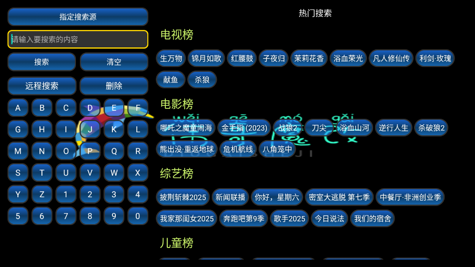 伟哥TV版app官方最新下载?3: