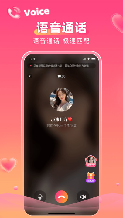 心糖交友软件下载安装?1: