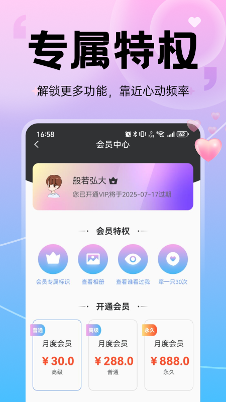 中年花对聊最新版app下载?1: