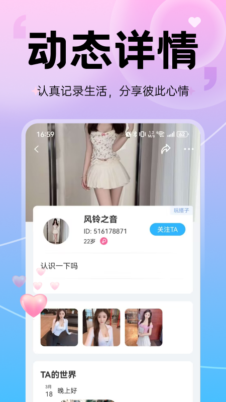 中年花对聊最新版app下载?2: