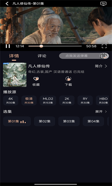 橙飞4k免费追剧软件官方下载?1: