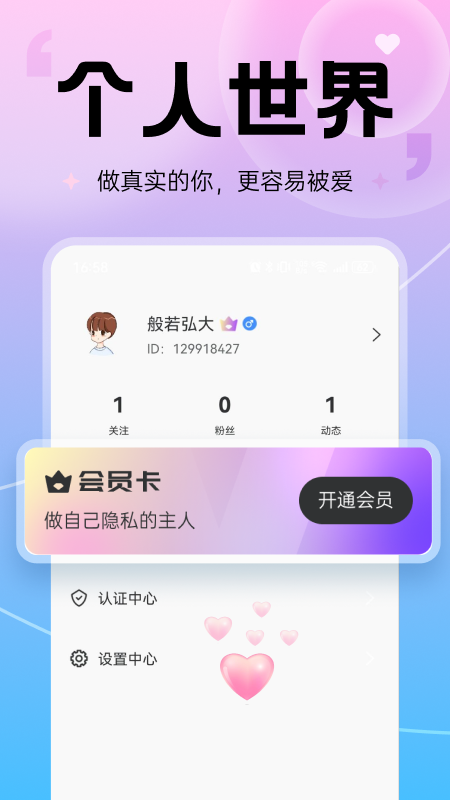 中年花对聊最新版app下载?3: