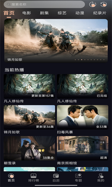 橙飞4k免费追剧软件官方下载?2: