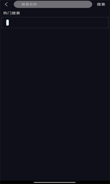 橙飞4k免费追剧软件官方下载?3:
