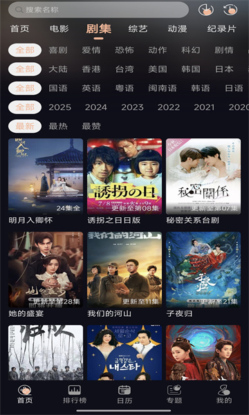 橙飞4k免费追剧软件官方下载图片1