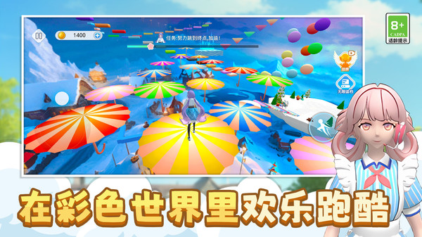 节奏少女酷跑安卓手机版下载图1: