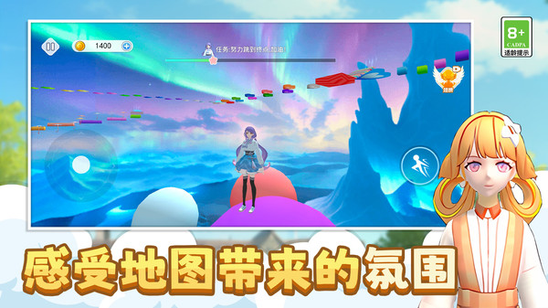 节奏少女酷跑安卓手机版下载图2: