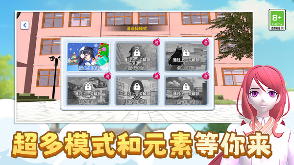 节奏少女酷跑安卓手机版下载图3: