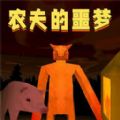 暗黑都市异想录