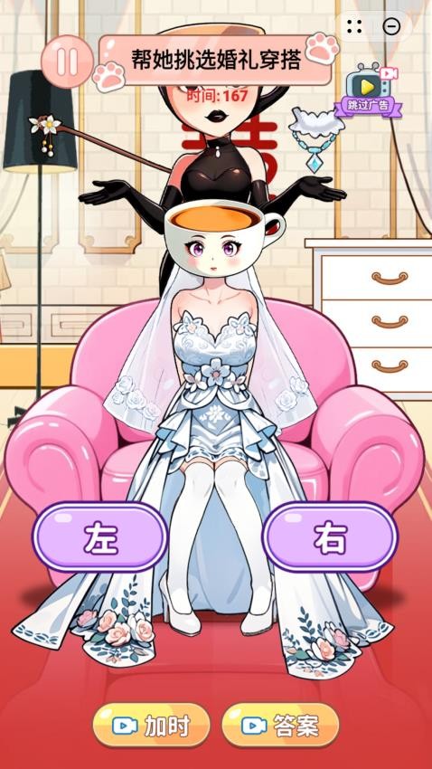 女孩换装秀官方最新版下载图片1