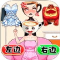女孩换装秀