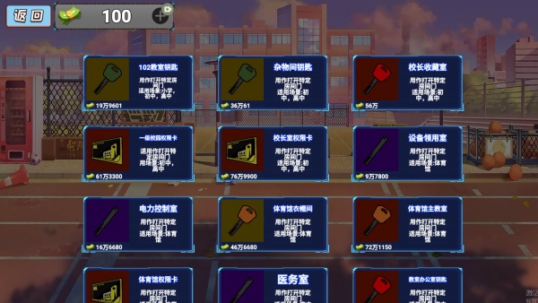 校园摸金跑刀安卓最新版下载图1: