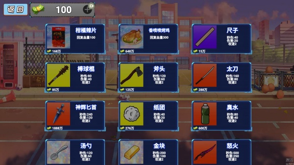 校园摸金跑刀安卓最新版下载图3: